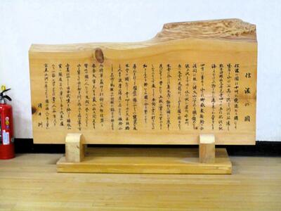 ヒノキ　信濃の国